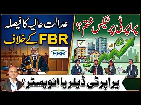 Thumbnail for Big Relief for Property Dealers/Investors? IHC Ruling | No More Business Tax on Property Sales by Tax Talk with Amir Ali Sheikh