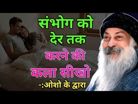 Thumbnail for The Secret Art of Prolonging Intimacy | Osho's Teachings on Deep Connection #osho #oshoteachings by Result Of Karma