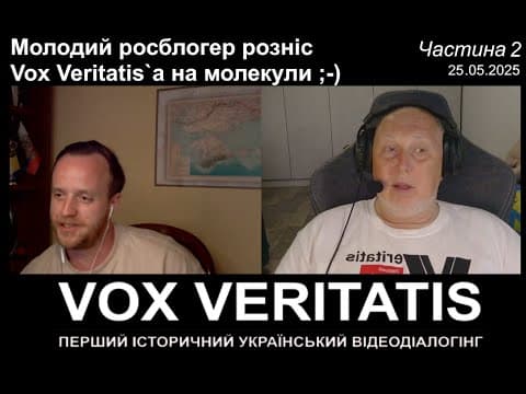 Thumbnail for Молодий росблогер розніс Vox Veritatis`a на молекули ;-) Частина 2 by Vox veritatis Голос правди