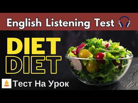 Thumbnail for 11 клас | Контроль аудіювання з англійської | ТЕСТ На Урок | Listening Comprehension by Англійська мова з Христиною