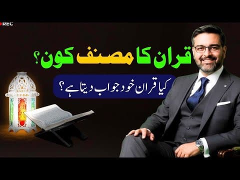 Thumbnail for Quran's True Origins: Revelation or Borrowed Texts? by Billionneurons Faraz Siddiqui