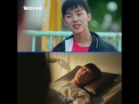 Thumbnail for 수호의 같은 대사 - 시은이의 다른 반응💬 | #shorts by wavve 웨이브