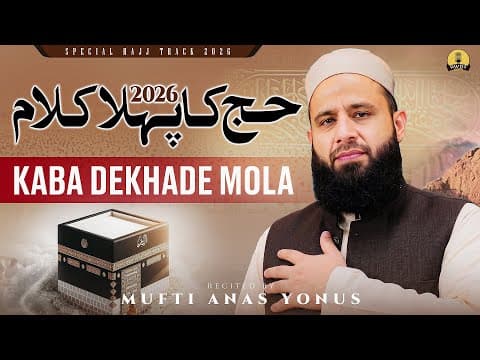 Thumbnail for Kaba Dikha De Maula Naat | Anas Younus Naat 2026 | Heart Touching Hajj Naat by R W D S
