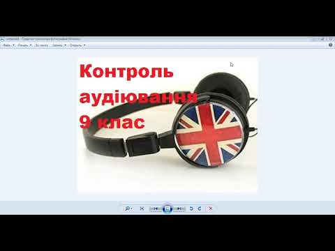Thumbnail for Контроль аудіювання 9 клас by Катерина Астахова