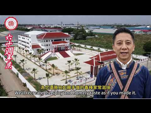 Thumbnail for 邀请参加泰国云南会馆60周年庆￼ by 泰國雷哥