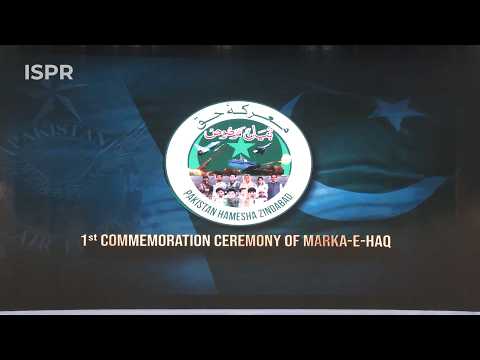 Thumbnail for Marka-e-Haq Anniversary: PAF Honors Courage, Competence & Sacrifice | ISPR by ISPR Official