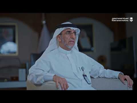 Thumbnail for كلمة معالي محافظ الهيئة السعودية للمواصفات والمقاييس والجودة عن #كود_الطرق_السعودي by الهيئة العامة للطرق 