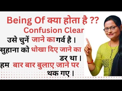 Thumbnail for Being of को कैसे use करें ? Advanced English Grammar Lesson in Hindi ! by English Magnet