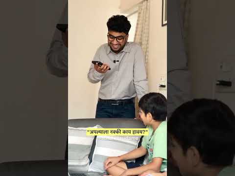 Thumbnail for | अपल्याला नक्की काय हावय? | Atharva Sudame | by Atharva Sudame 