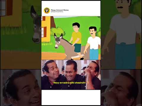 Thumbnail for 🤣😂 #telugumemes #funnymemes #funnyshorts #comdey #entertainment #trendingmemes #shortmemes #shorts by Telugu Introvert Memes