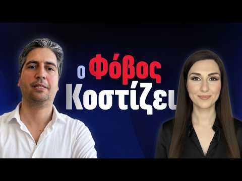 Thumbnail for Επιχειρηματικότητα & Φόβος: Πώς οι πεποιθήσεις σου σαμποτάρουν την επιχείρησή σου by Aris Pilitsopoulos- The Freelancers’ Coach
