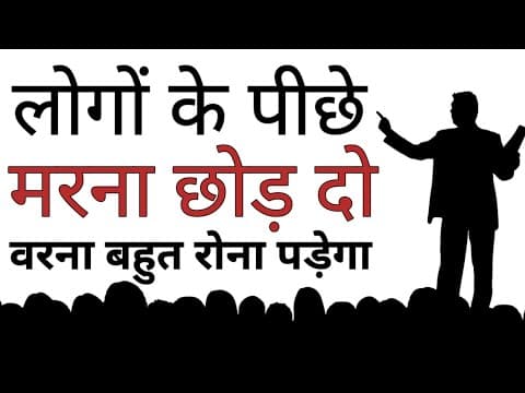 Thumbnail for लोगों के पीछे मरना छोड़ दो वर्ना बहुत रोना पड़ेगा Best Krishna Motivational speech New Life quotes  by NEW LIFE