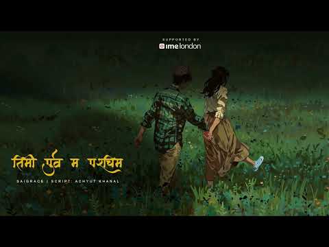 Thumbnail for तिमी पुर्व, म पश्चिम - Audio Novel Book - Full Part by Saigrace Official