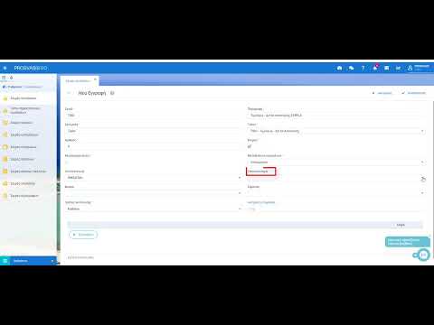 Thumbnail for Δημιουργία Νέας Σειράς Παραστατικού by ENTERSOFTONE ACCOUNTING