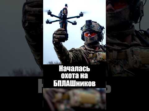 Thumbnail for Дроноводы — первые на ликвидацию by Адекватный Русский