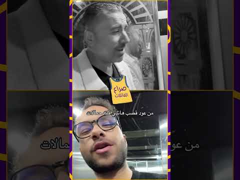 Thumbnail for صراع الفانلات! 😂♥️ إلحق وشارك في الكومنتات! by Khaled Sakr