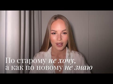 Thumbnail for По старому не хочу, а как по новому не знаю | Решение by ANNA ANSINDERELL