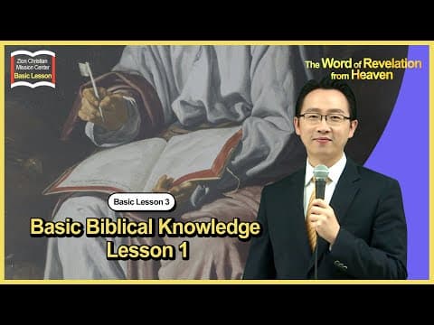 Thumbnail for [Basic Lesson 3] Basic Biblical Knowledge Lesson 1 l Shincheonji Church of Jesus by Shincheonji Church of Jesus
