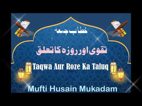 Thumbnail for TAQWA AUR ROZE KA TALUQ BY MUFTI HUSAIN MUKADAM#trending#subscribe#like#share#.... by Mufti Husain Mukadam Dapoli 