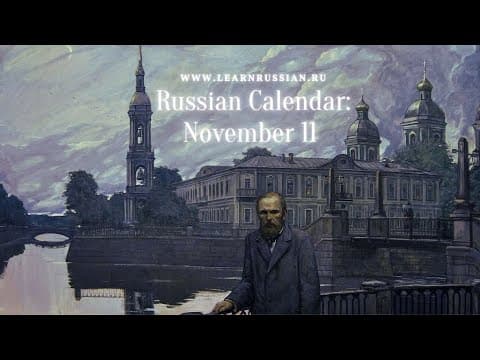 Thumbnail for Russian Calendar with Stanislav: November 11th, Fyodor Dostoevsky by Learn Russian