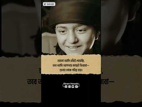 Thumbnail for এই মুনাজাত আমাদের শেখায়—পাপের ভারে দুর্বল হলেও,আল্লাহর দরবার ছেড়ে না যাওয়াই আসল শক্তি। #dua by Ekram Hossain – Journey to Barakah