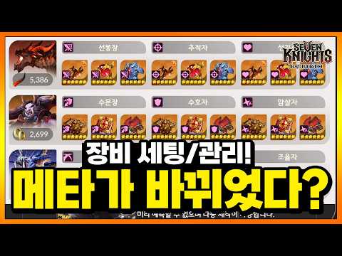 Thumbnail for 세나리버스] 돌발레이드와 고급제작 이후의 장비세팅! 저는 이렇게 합니다! by 윤쿵쿵TV