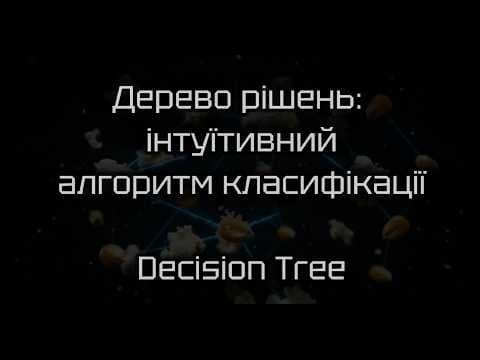 Thumbnail for Дерева Рішень: шлях від перенавчання до оптимальної моделі | Покроковий розбір алгоритму by POP.corn(ML)