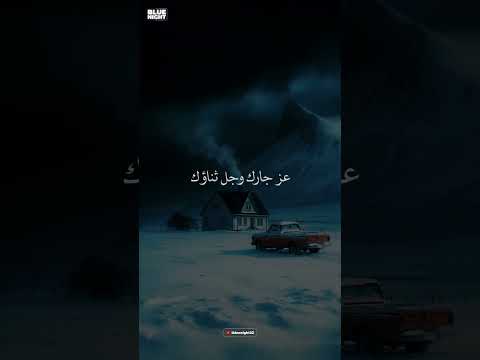Thumbnail for دعاء الآن ♥️🤲 by Blue Night