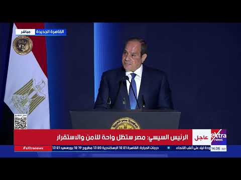 Thumbnail for كلمة الرئيس السيسي خلال الاحتفال بالذكرى الـ 74 لعيد الشرطة by eXtra news