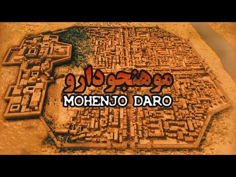 Thumbnail for موهنجو دارو، شهر 4500 ساله تمدن هاراپا | Mohenjo-daro, the 4500-year-old city of Harappan by دهگان - Dahgan