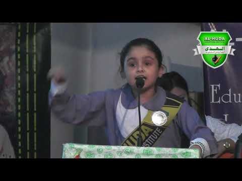 Thumbnail for Class 3 student Speech on Meri Pahchan Pakistan || Speech by Amber Zia by AL-HUDA Educational Institute