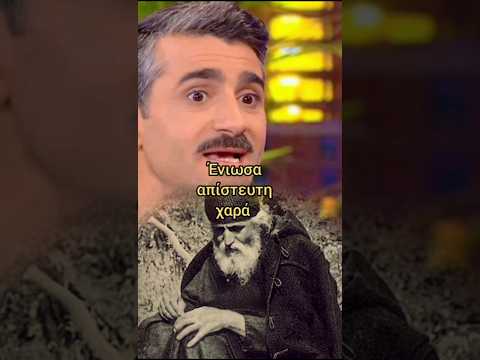 Thumbnail for Μου εμφανίστηκε ο Άγιος Παΐσιος• Προκόπης Αγαθοκλέους #jeandoreor #rodon by Ρόδον το Αμάραντον 🌹 (Jean Doreor)