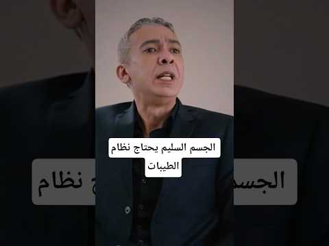 Thumbnail for هذا نظام العمر #ضياء_العوضي_المغدور #اكسبلور by Omar Firas | عمر فراس 