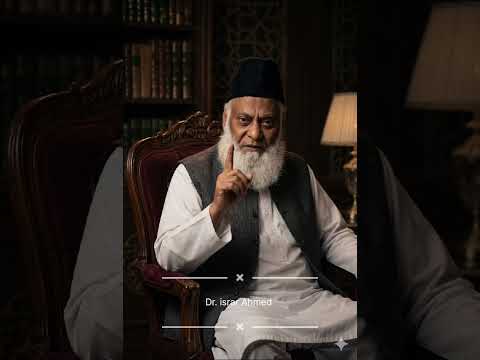 Thumbnail for تقریر بائے ڈاکٹر اسرار  احمد by Noor_e_hidayat