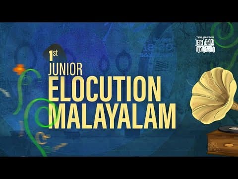 Thumbnail for വിദ്യാഭ്യാസവും തൊഴിൽ സാധ്യതകളും: കേരള പാഠ്യ പദ്ധതി പര്യാപതമോ? |  Muhammed Munavvar | Sahityolsav'25 by SSF KOZHIKODE NORTH