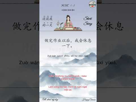 Thumbnail for | HSK 1–2 | My Daily Life in Chinese | Simple Chinese Listening Practice | #chineselanguage #hsk1 by Happy Chinese