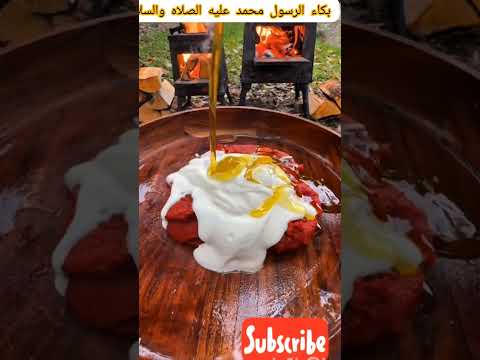 Thumbnail for عندما بكى رسول الله محمد عليه الصلاه والسلام بكائا شديدا by فكر تاني