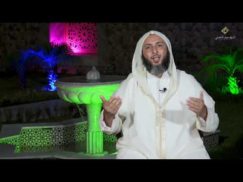 Thumbnail for سيرة الحبيب 49 ـ  سعد بن معاذ - رجل اهتز لموته عرش الرحمن، وشيّعه 70 ألف مَلَك by قناة الشَّيخ سَعيد الكَمَلي