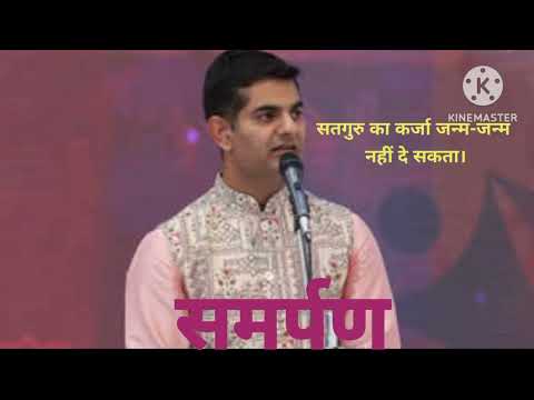 Thumbnail for Sandeep Chaudhary Nirankarvichar//समर्पण//भक्ति//dhan nirankar ji santo 🙏🏻 by Gallan nirankar diyan