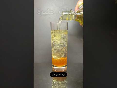 Thumbnail for تجربة علمية تشرح قانون الكثافة 🔬🧪 by أحداث مثيرة