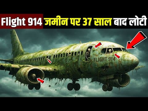 Thumbnail for 37 साल बाद धरती पर लौटी फ्लाइट 914 | Flight 914 Returned to Earth After 37 Years, by True History