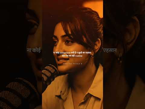 Thumbnail for कभी-कभी सच में लगता है कि हम जिंदा तो है | innocentprincex Poetry | #poetry #shaayri by innocent.prince.x