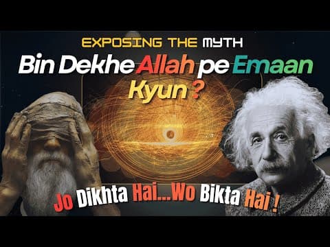 Thumbnail for Bin Dekhe Allah Pe Emaan Kyun? Atheist vs Believer | Blind Faith vs Science | Exposing the Myth by Awaz E Haq Official