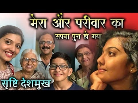 Thumbnail for IAS SRUSHTI DESHMUKH FAMILY REACTION | UPSC IAS INTERVIEW | VIKAS DIVYAKIRTI #LBSNAA by OFFICER DREAM