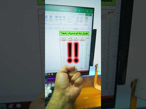 Thumbnail for طريقة معرفة البيانات المميزة في الاكسل  Unique data by Mo Tech Arabi