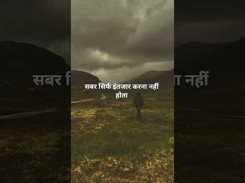 Thumbnail for सबर,खुद को संभालना होता हैं ❤️‍🩹😔🥺#poetry#sad#shayari#love#inspiration#motivation#study#love#shorts by Monu Bansal