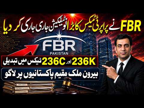 Thumbnail for FBR CHANGED the procedure for Advnace tax under section 236K and 236C for overseas pakistanis by Adv Shakeel Ur Rehman