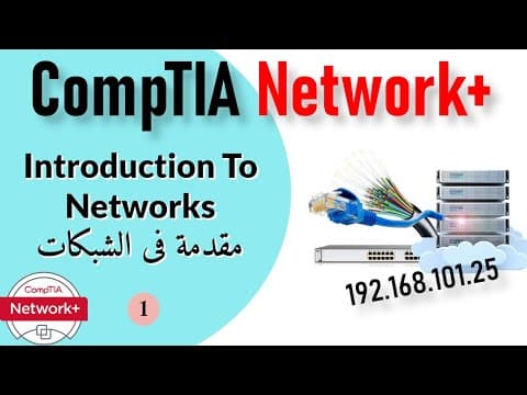 Thumbnail for 01- CompTIA Network+ | Intro to Networks مقدمة فى الشبكات by Sameh Ramadan Tech