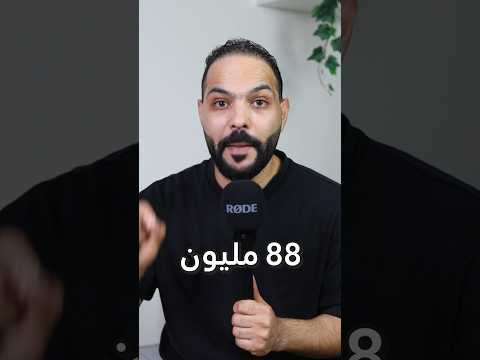 Thumbnail for كام ربحت من يوتيوب #الربح_من_الإنترنت by Bahaa Henish