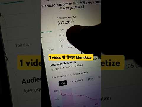 Thumbnail for अब होगा 1 video से YouTube Channel Monetize #shorts #monetization by YT Update Money